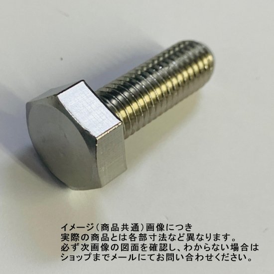 送料関税無料 ネジナラ 小箱(10個入)- 六角ボルト(国産)(半ねじ) 30×80
