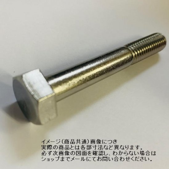 ステンレス 六角ボルト UNC1/2-13X3