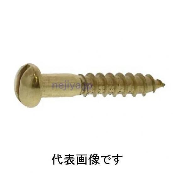 真鍮(-)丸木ねじ 3.8X38古民家、古家具の再生に！