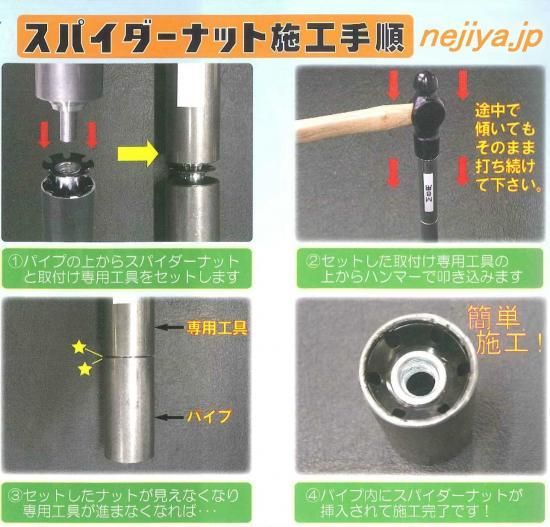 パイプ用インサートナット！スパイダーナット M6X20