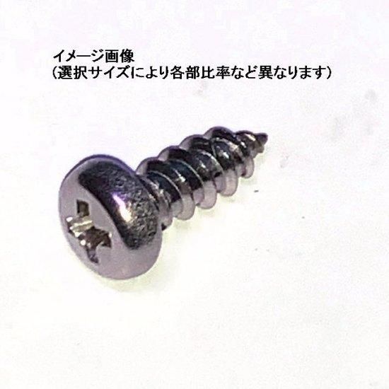 3.5 X 25 ステンAナベタッピング(L寸は首下表記です) 万能選手の