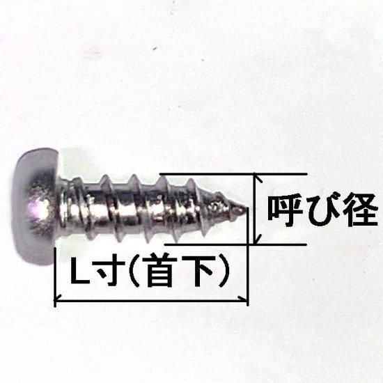 4 X 18 ステンAナベタッピング(L寸は首下表記です) 万能選手のAナベ