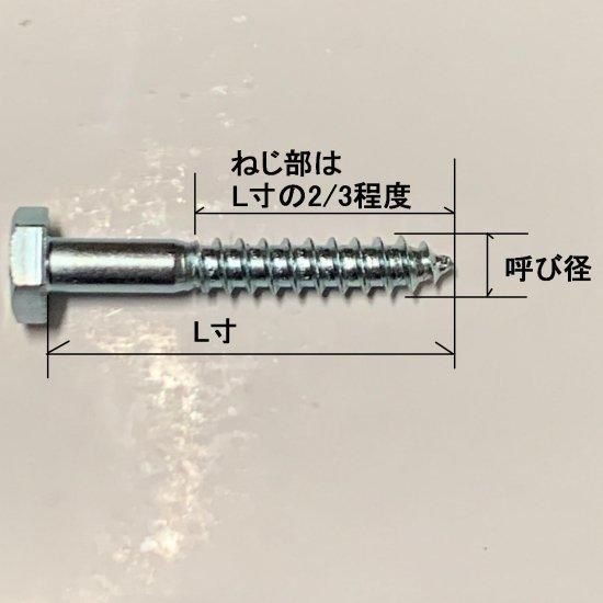 鉄 ユニクロメッキ 六角コーチボルト M6X50 200本入