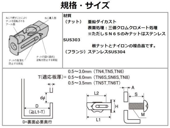 公式限定 福袋 - 公式通販オンラインショップ M8用 ターンナット TN-8 アンカー