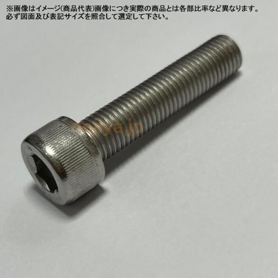 UNF 3/8-24X3/4 ステンキャップボルト - ねじの事で困ったら UNF 3/8-24X3/4 ステンキャップボルト - ねじの事で困ったら
