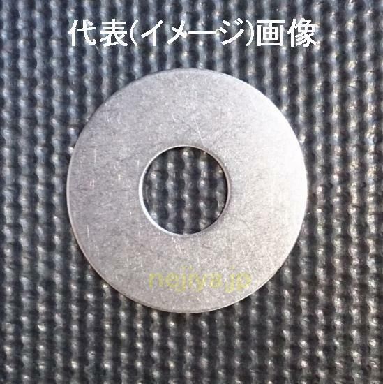 ステンレス丸ワッシャー 内径 21 X外径 44 X厚み 4(mm) 内径公差 ステンレス丸ワッシャー 内径 21 X外径 44 X厚み 4(mm) 内径公差