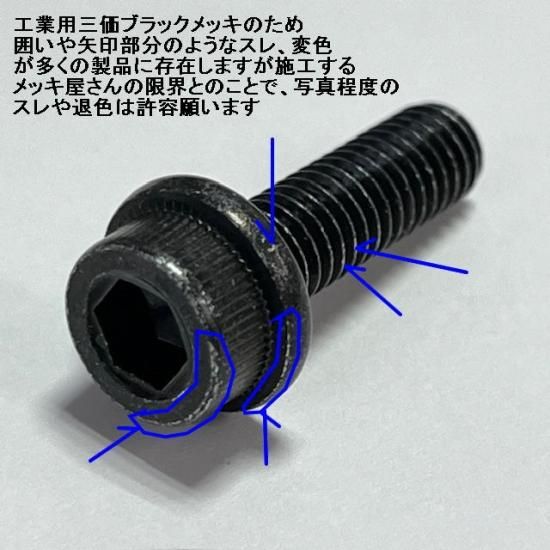 M8 X 16L フランジソケット SCM435(H)黒メッキフランジソケット,六角穴