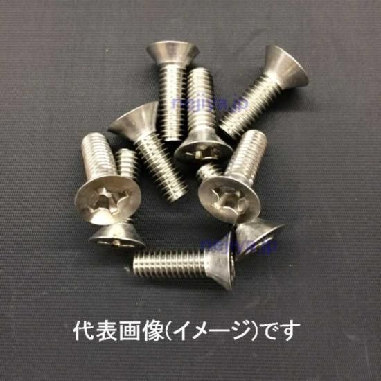 ステン(+)皿小ネジ(SUS Flat-Head Screw) UNC #6-32 X 5/16L(L寸