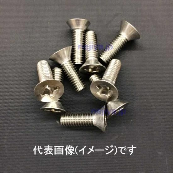 ステン(+)皿小ネジ(SUS Flat-Head Screw) UNC #8-32 X 7/8L(L寸は頭を