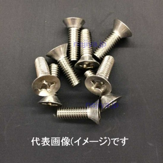 ステン(+)皿小ネジ(SUS Flat-Head Screw) UNC 1/4-20 X 13/4L(L寸は頭を含めた全長表記です)