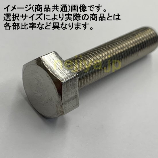 ステン細目六角ボルト M10X85 (ピッチ1.25)