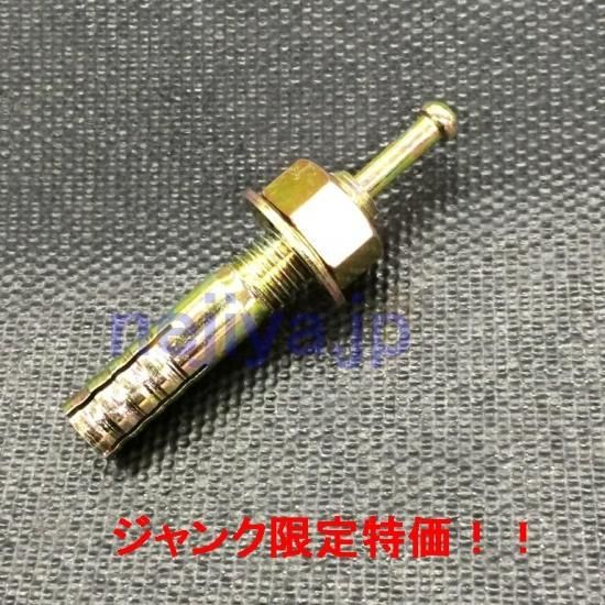 鉄オールアンカーC-1260 ジャンク分限定特価