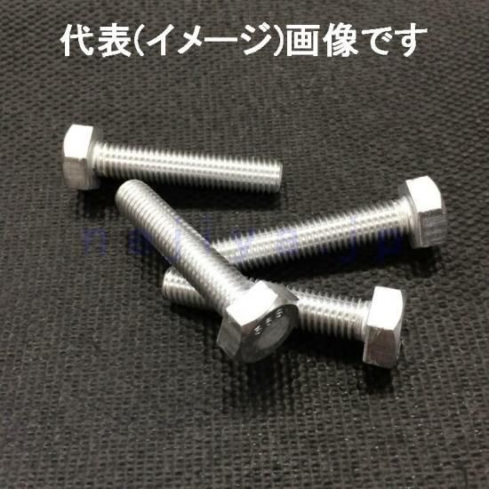 アルミ(A5056)六角ボルト(首下全ネジ) M6X40 アルミ(A5056)六角ボルト(首下全ネジ) M6X40