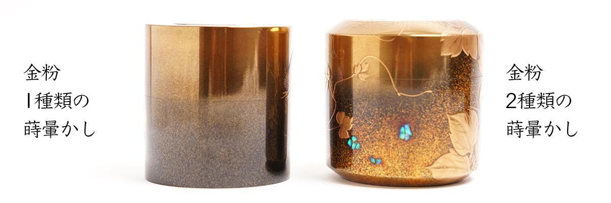 薄茶器・棗の通販ページです。薄茶器の形や漆塗りの種類や蒔絵