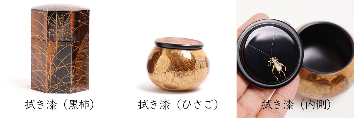薄茶器・棗の通販ページです。薄茶器の形や漆塗りの種類や蒔絵について
