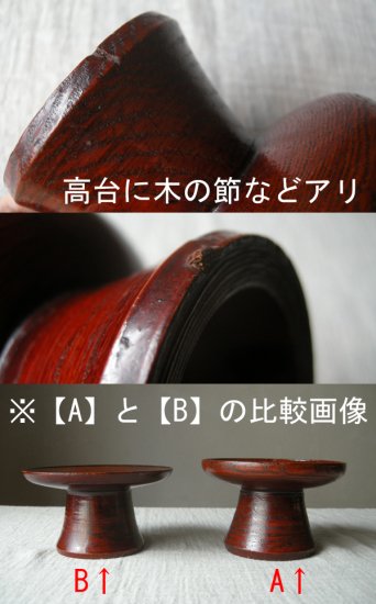 韓国 李朝 祭器 【A】 - ANTIQUE belle WEB SHOP