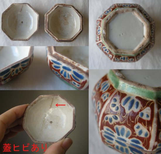 色絵八角蓋物 箱付き - ANTIQUE belle WEB SHOP