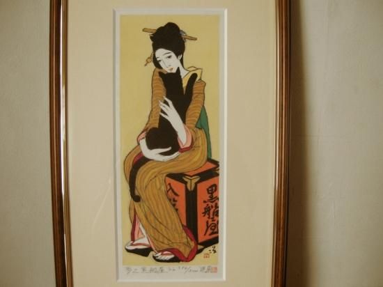 竹久夢二 「黒船屋」 日芸版画院 - 工芸品