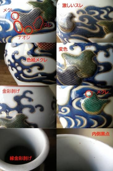 九谷焼 花器 色絵波千鳥 - ANTIQUE belle WEB SHOP