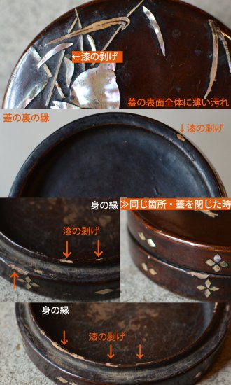 漆塗り　螺鈿細工の香合　水鳥 - ANTIQUE belle WEB SHOP