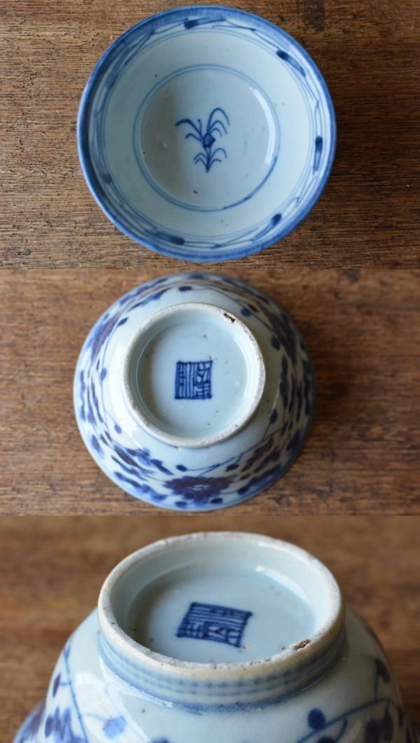 清朝 煎茶碗 花唐草 - ANTIQUE belle WEB SHOP
