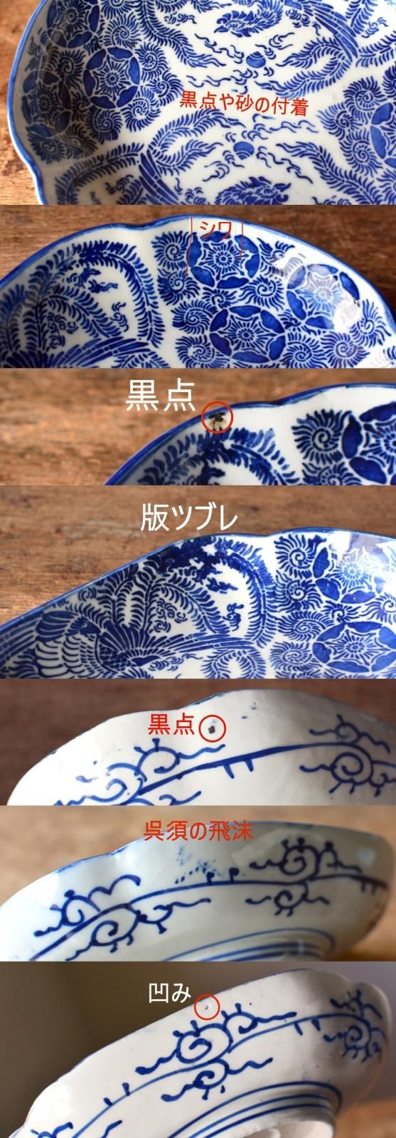 葉っぱ型小物入れ、鳳凰紋様、明治大正時代、手描き、骨董品
