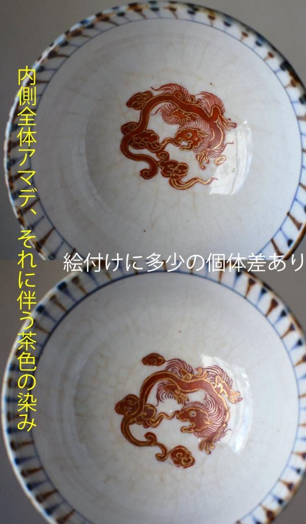 永楽善五郎 湯呑み 麦藁に龍 - ANTIQUE belle WEB SHOP