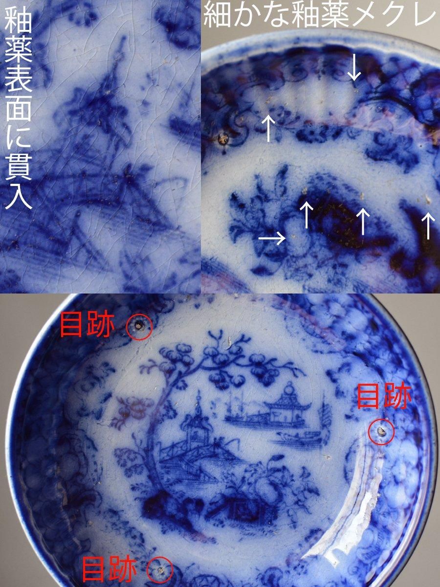 アンティーク　手描き小皿　イギリス　シノワズリ風 アンティーク 手描き小皿 イギリス シノワズリ風