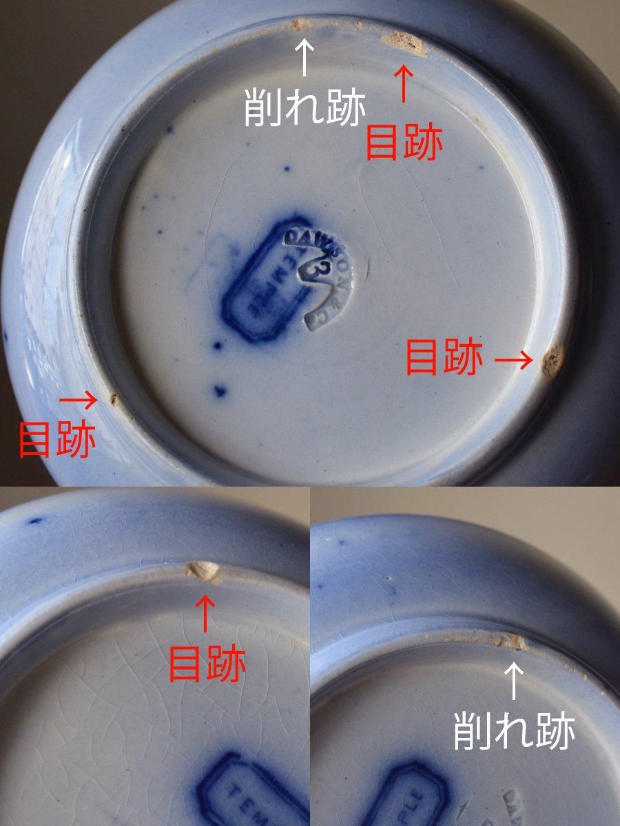 イギリス DAWSON社 シノワズリ小皿 - ANTIQUE belle WEB SHOP