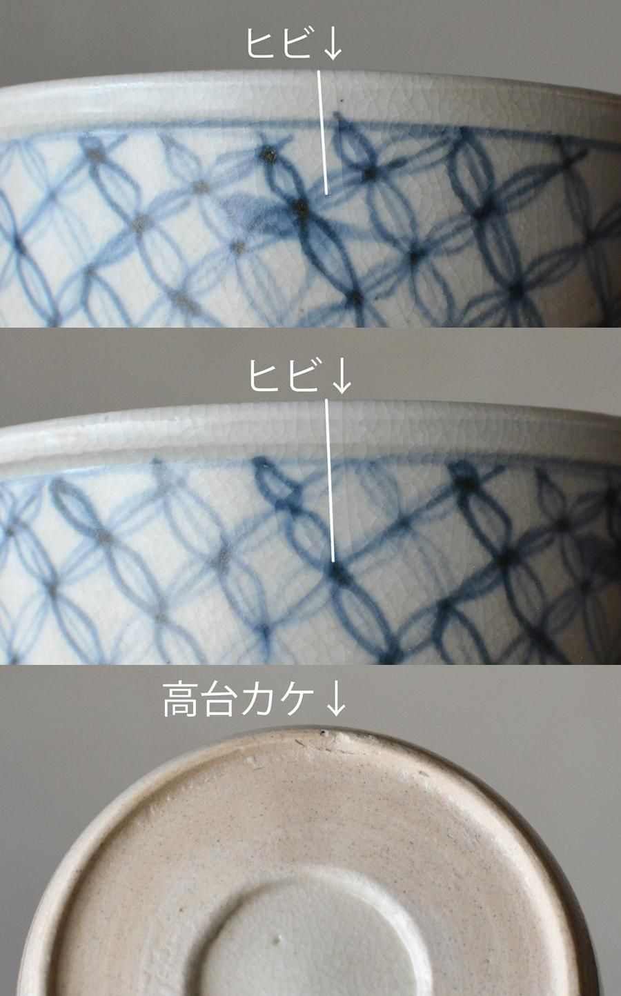 瀬戸太白 蕎麦猪口 七宝繋ぎ - ANTIQUE belle WEB SHOP