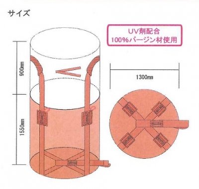 コンテナバック【大型土のう】超大型フレコンバック ２立方メートル