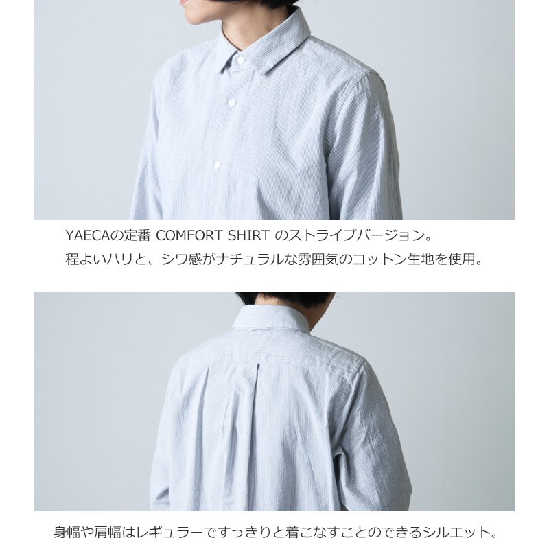 YAECA (ヤエカ) COMFORT SHIRT STANDARD / コンフォートシャツ