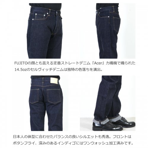 FUJITO (フジト) Acer Denim Jeans / エイサーデニムジーンズ