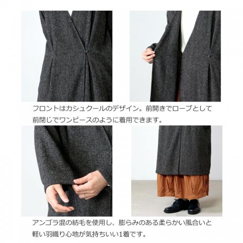 evameva (エヴァムエヴァ) wool tuck robe / ウールタックローブ