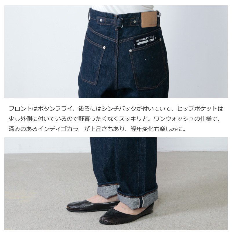 Ordinary Fits (オーディナリーフィッツ) NEW FARMERS 5POCKET DENIM one wash / ニューファーマーズ  5ポケットデニム ワンウォッシュ