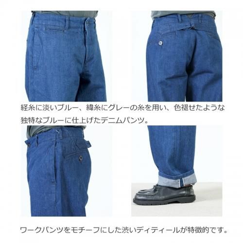 OUTIL (ウティ) PANTALON ARLES / ワイドデニムパンツ
