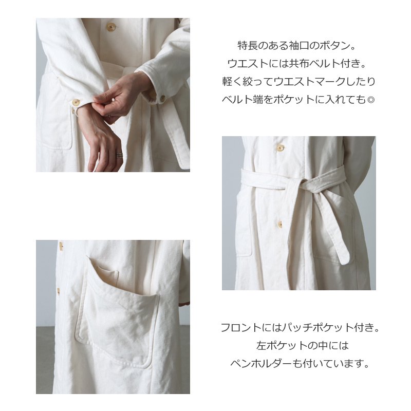 YAECA (ヤエカ) WRITE ATELIER COAT / ライトアトリエコート