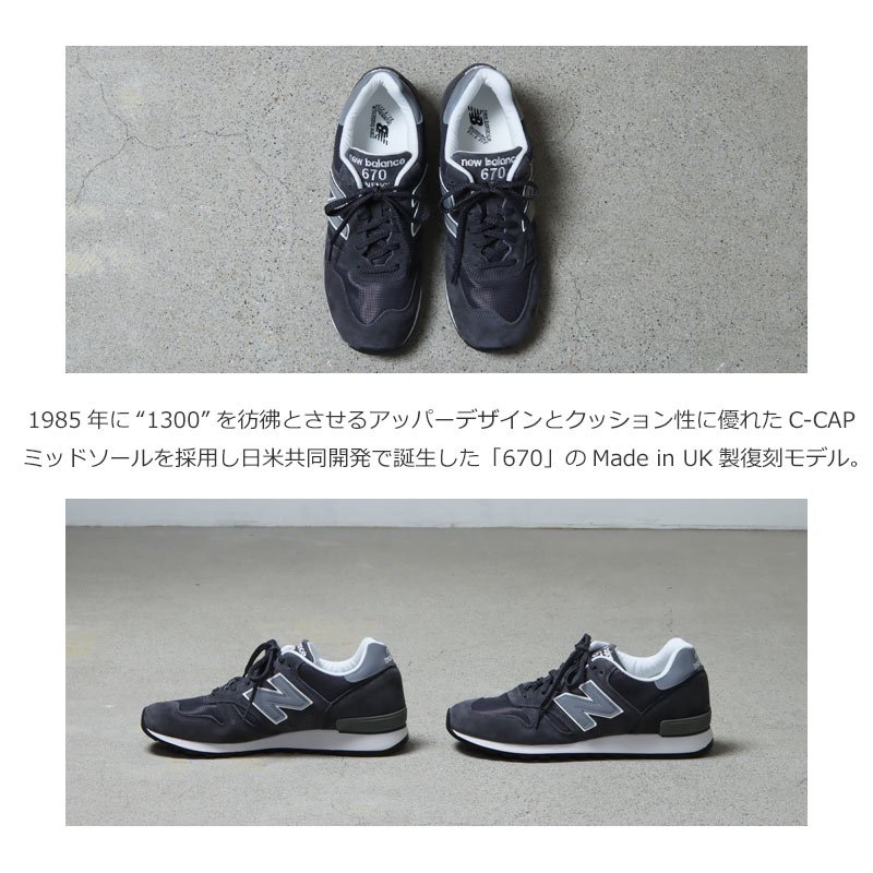 NEW BALANCE (ニューバランス) M670 / CHR