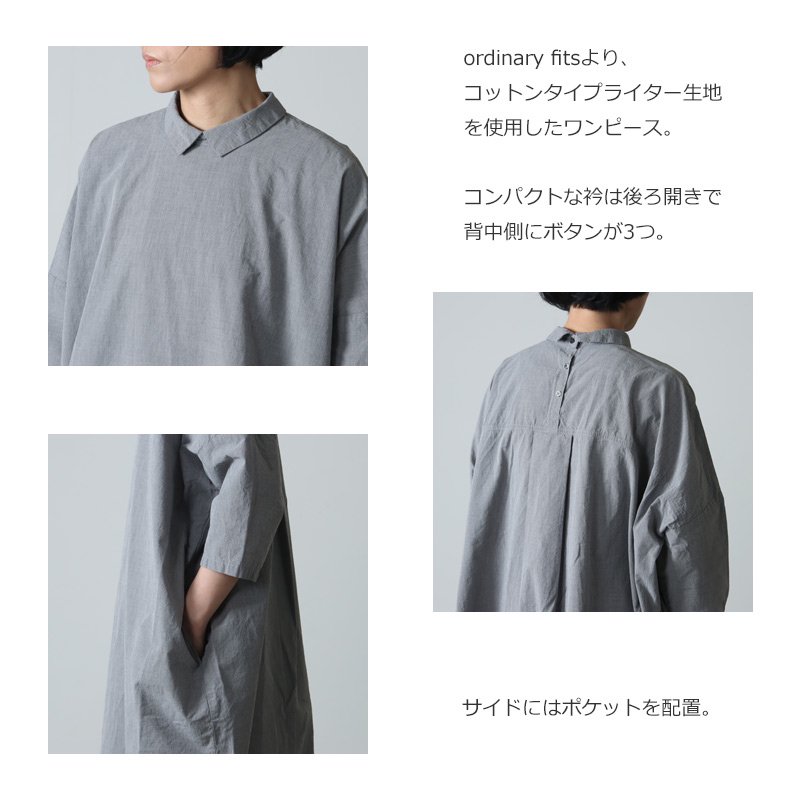 Ordinary Fits (オーディナリーフィッツ) SMOCK DRESS / スモックドレス