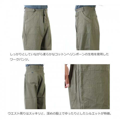 OUTIL (ウティ) PANTALON BEGLES / フレンチワークパンツ