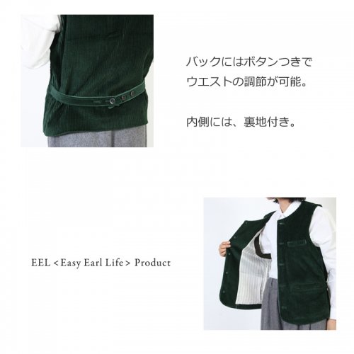 EEL (イール) ロッジベスト