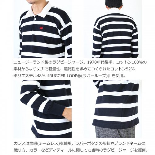 CANTERBURY (カンタベリー) NZ STRIPE JERSEY / ニュージーランドストライプジャージー