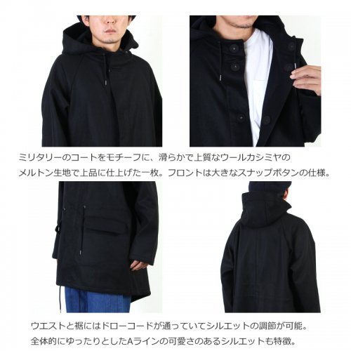 OUTIL (ウティ) MANTEAU FEAS / ウールカシミアモッズコート