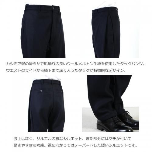 OUTIL ウティPANTALON ESCOUT ウールカシミアテーパードパンツ-