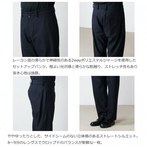 YAECA (ヤエカ) CONTEMPO SET UP PANTS / コンテンポ セットアップパンツ