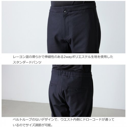 YAECA (ヤエカ) COMTEMPO 2WAY STANDARD PANTS / コンテンポ 2ウェイ