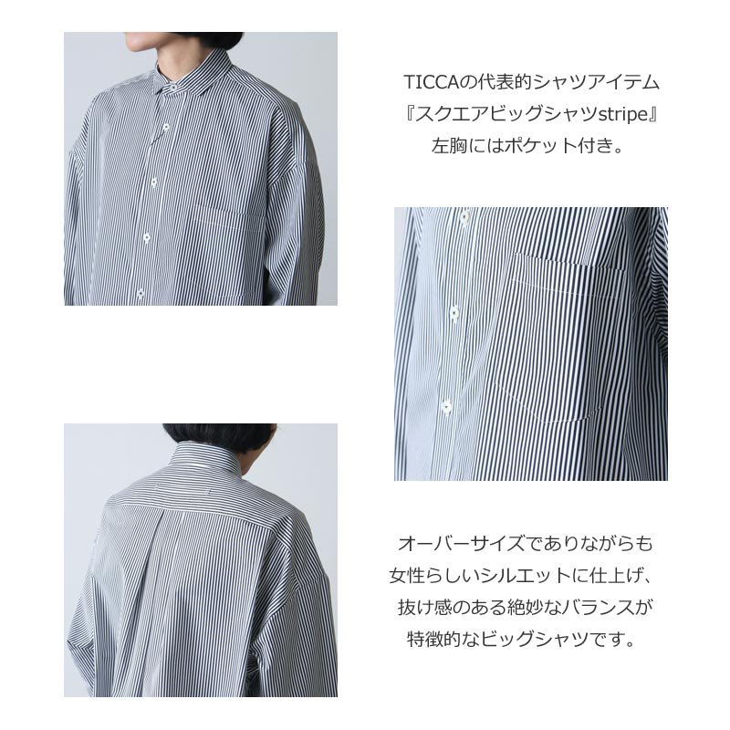 TICCA (ティッカ) スクエアビッグシャツ stripe