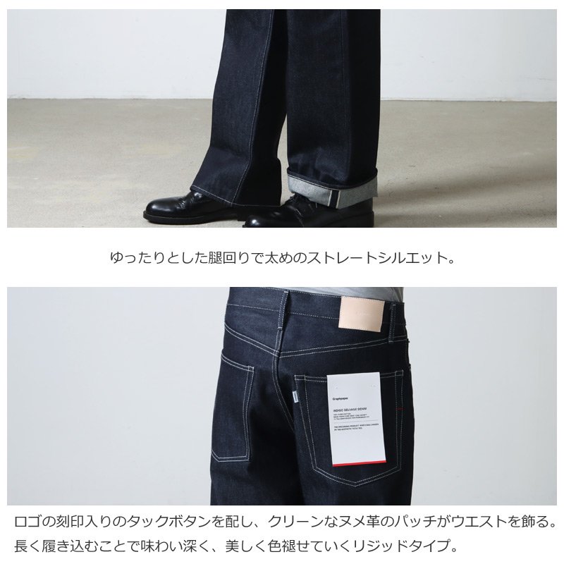 Graphpaper (グラフペーパー) Selvage Denim Five Pocket Wide