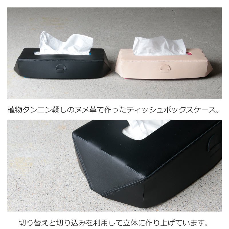 Hender Scheme (エンダースキーマ) tissue box case / ティッシュボックスケース