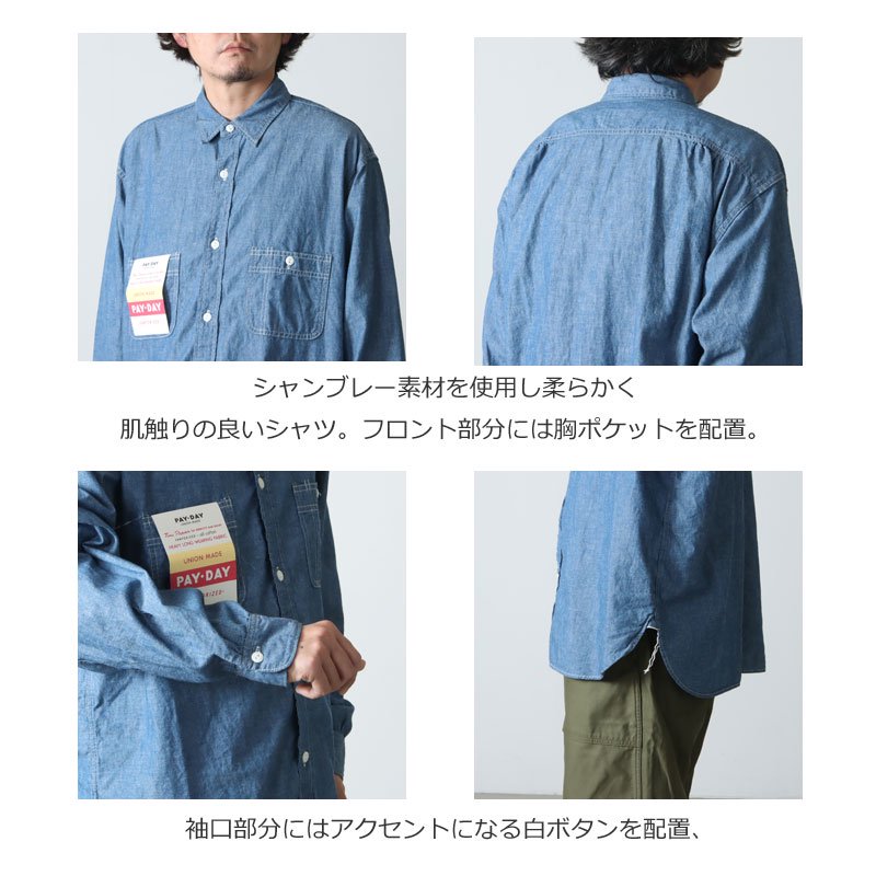 CAL O LINE (キャルオーライン) PAY DAY SELVEDGE CHAMBRAY SHIRT / シャンブレーシャツ シャツ